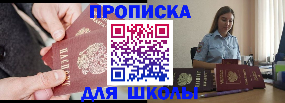 временная регистрация в Уссурийске