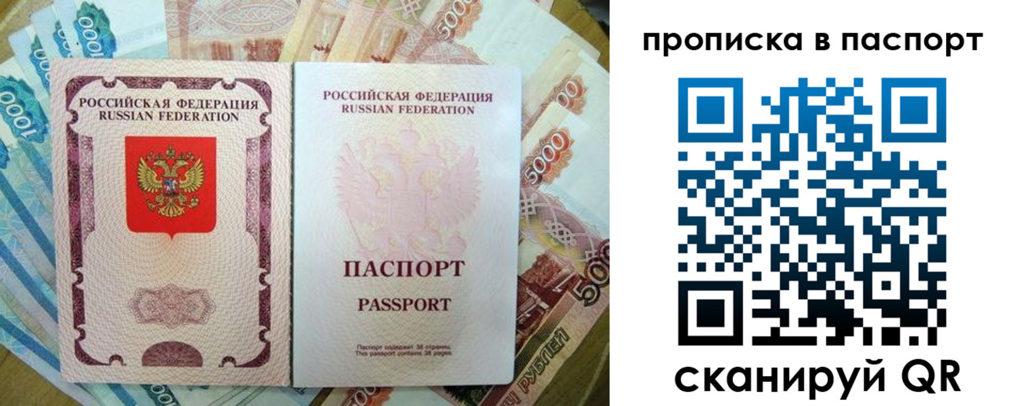 прописка регистрация в Уссурийске