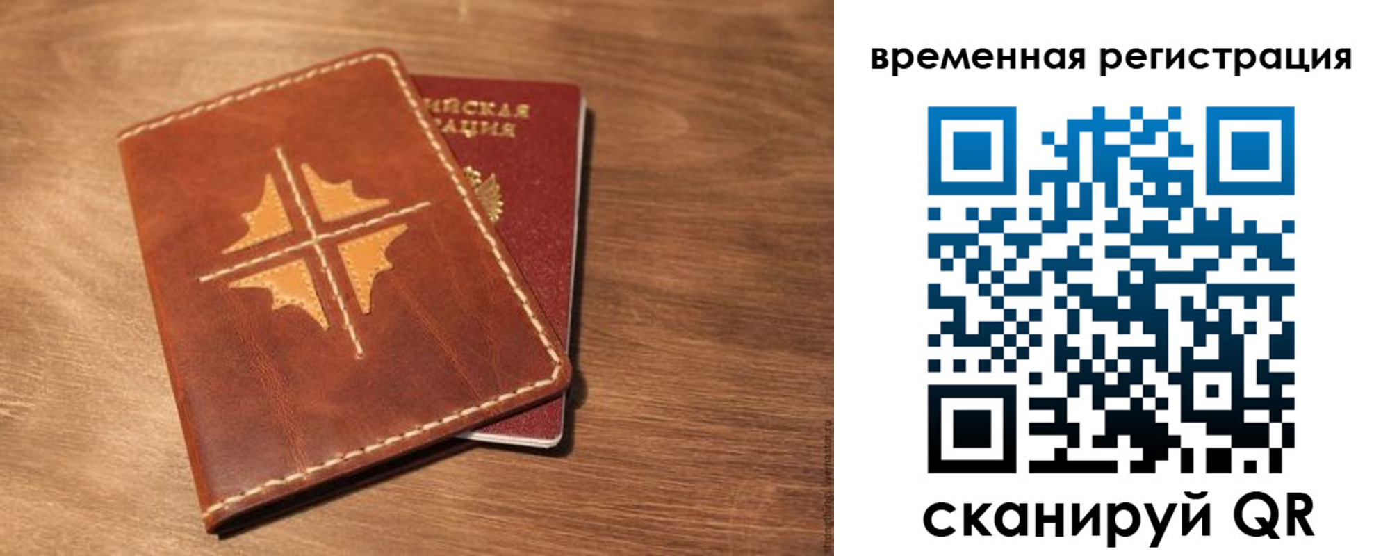 где прописаться в Уссурийске