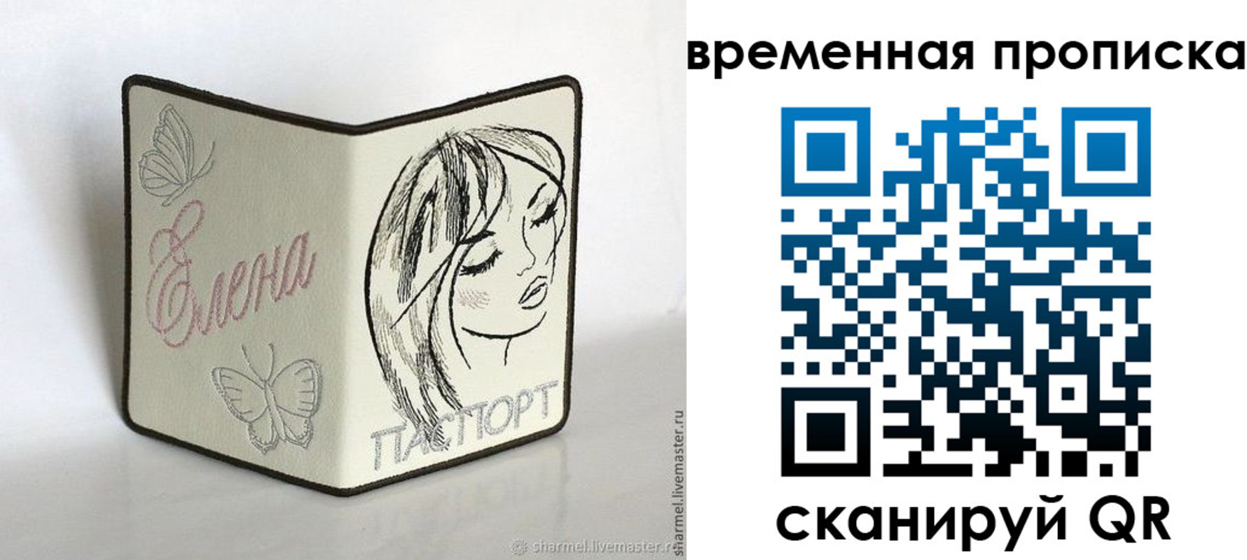 временная регистрация собственник в Уссурийске
