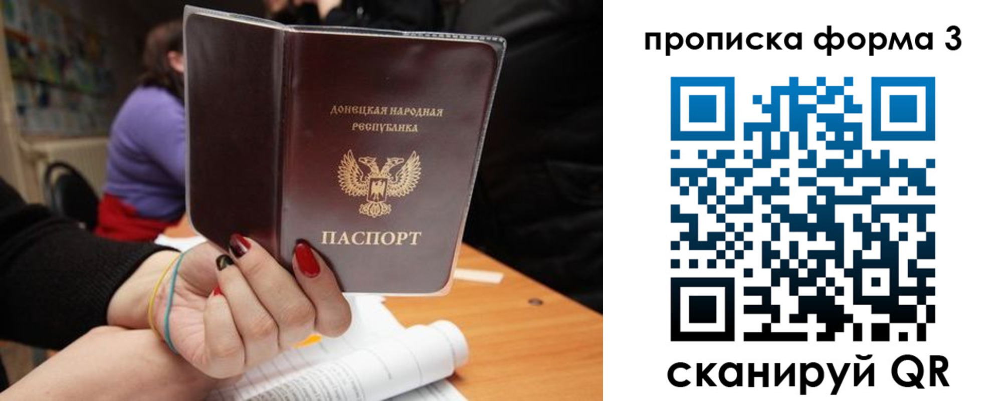 миграционный учет в Уссурийске