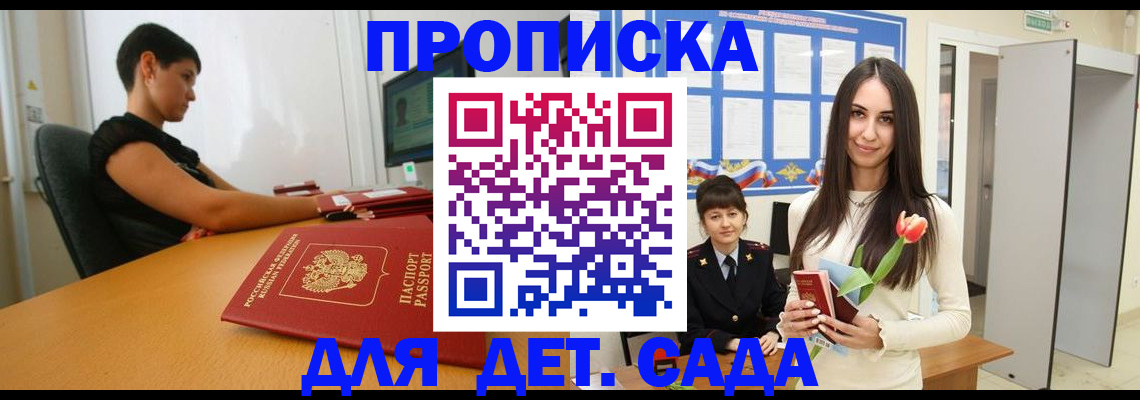 временная регистрация адрес в Уссурийске