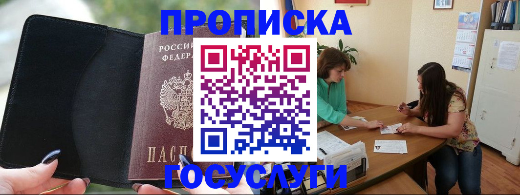 временная регистрация адрес в Уссурийске