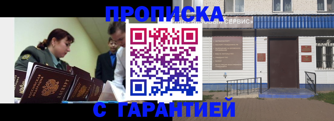 временная регистрация законно в Уссурийске
