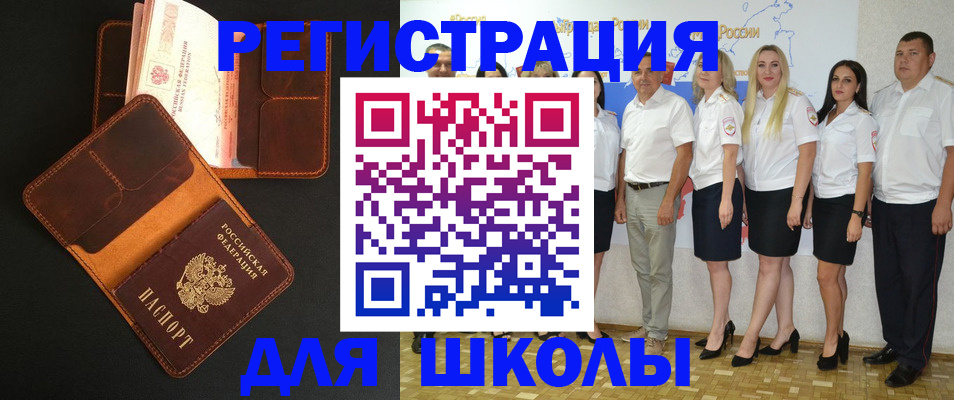 временная прописка в Уссурийске