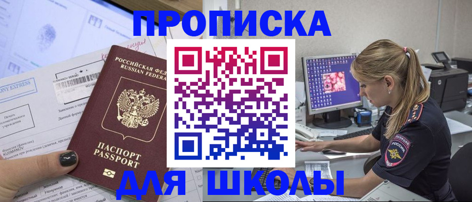 временная регистрация законно в Уссурийске