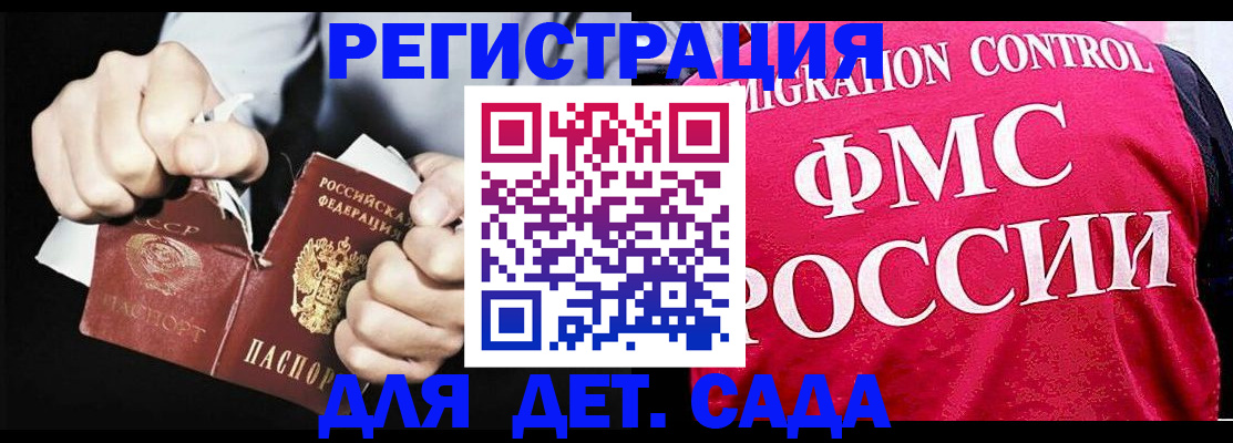 прописка регистрация в Уссурийске
