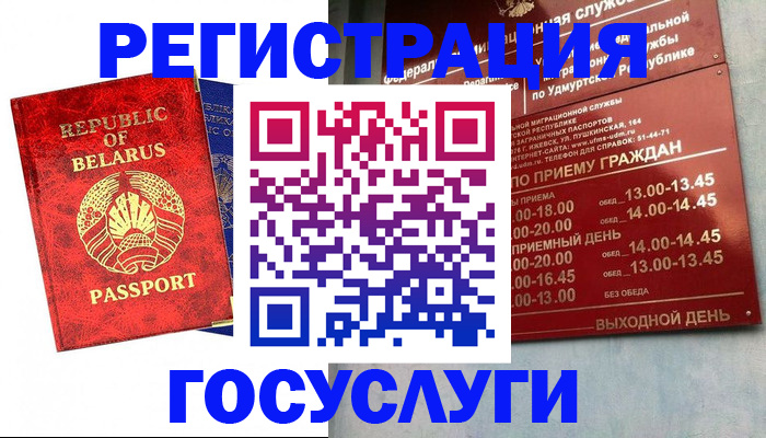 временная регистрация гарантия в Уссурийске