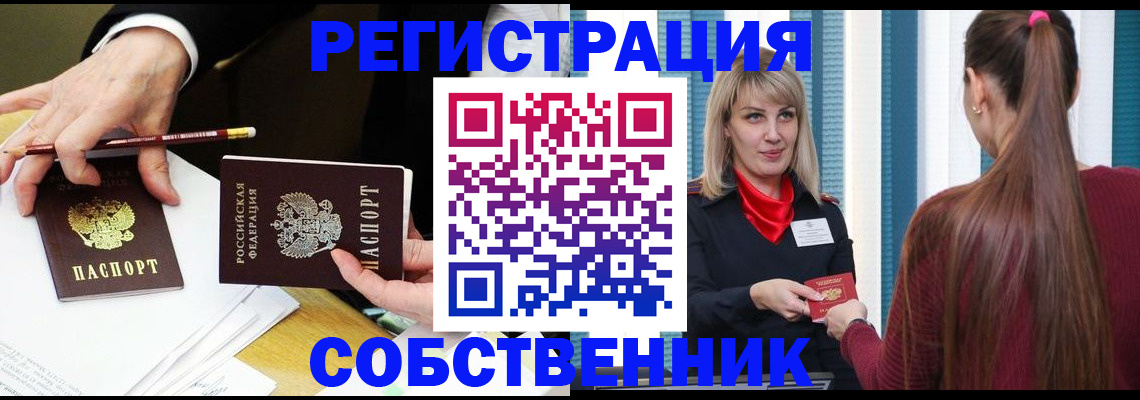 найти адрес прописки в Уссурийске